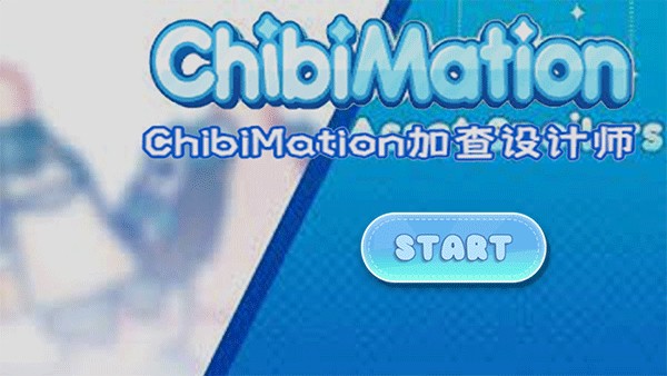 Chibimation加查4