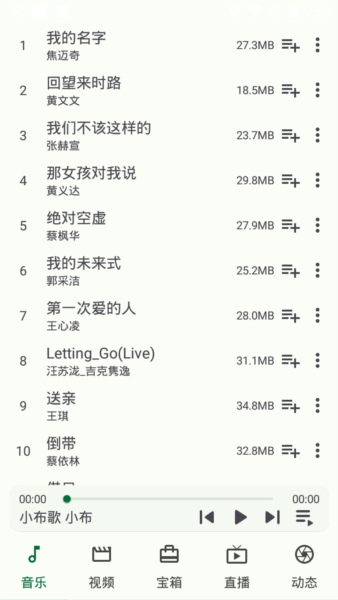 小布百宝箱图片6