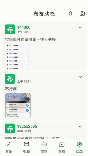小布百宝箱图片3