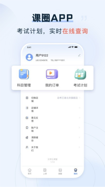 课圈图片1