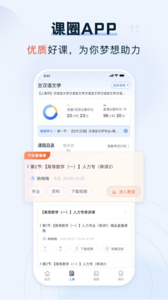 课圈图片2