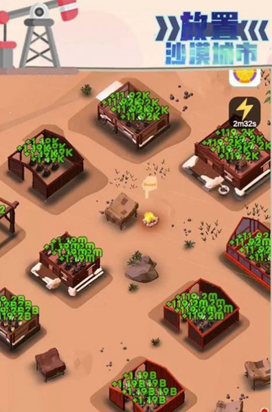 放置沙漠城市游戏图片1