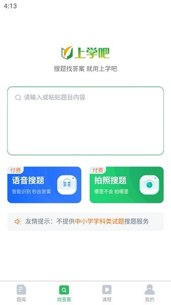 注册营养师题库截图2