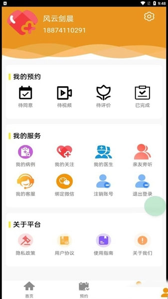百十医生1