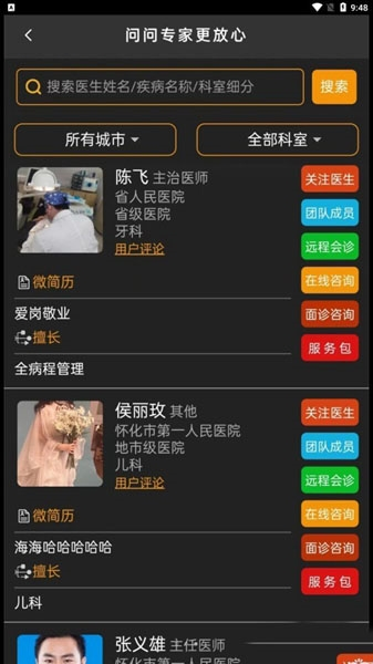 百十医生2