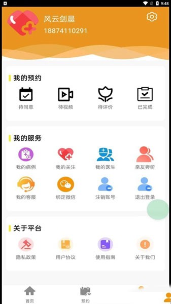 百十医生1