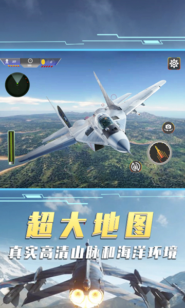 空中飞机大战游戏图片1