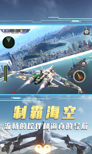 空中飞机大战游戏图片2