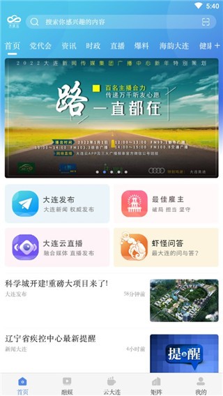 大连云截图2