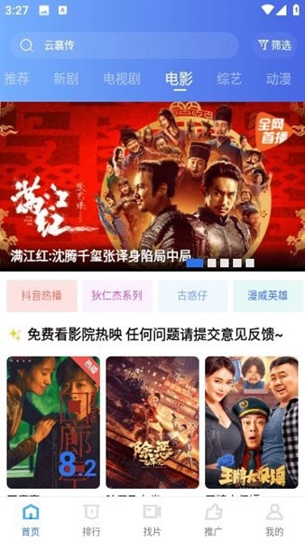 翡翠视频app官方正版截图2