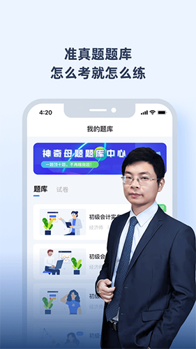 安卓神奇母题 最新版app