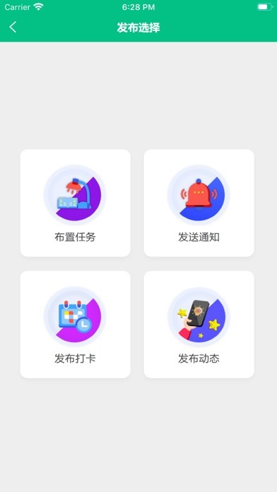 凌河智慧教育app图片2