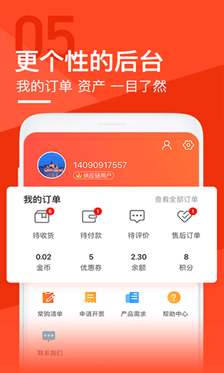 锐锢商城截图5