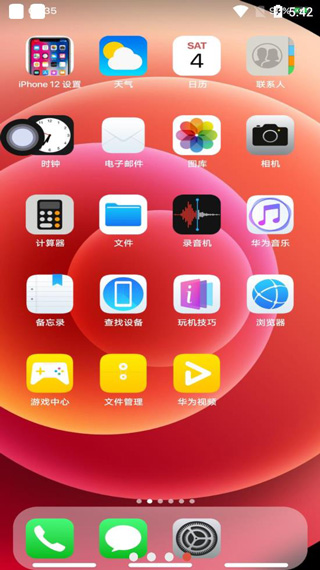 安卓iphone12模拟器中文版 最新软件下载