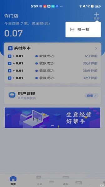 糖德app截图3