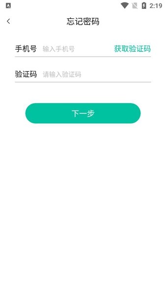 贝尔智慧教育app1