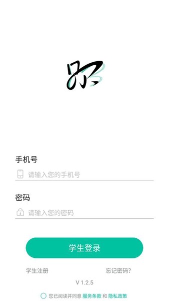 贝尔智慧教育app3