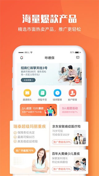 咔嚓保截图3