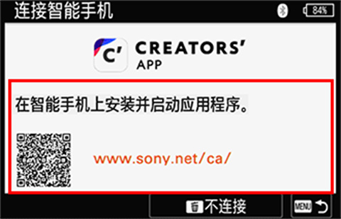 索尼Creators app图片3