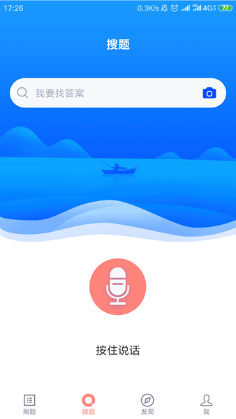 上学吧教师资格题库3