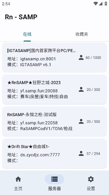RnSAMP手机版图片3