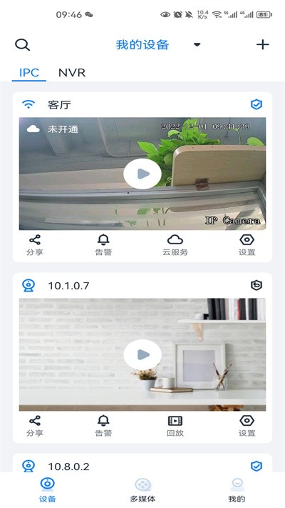 seeeasy app下载