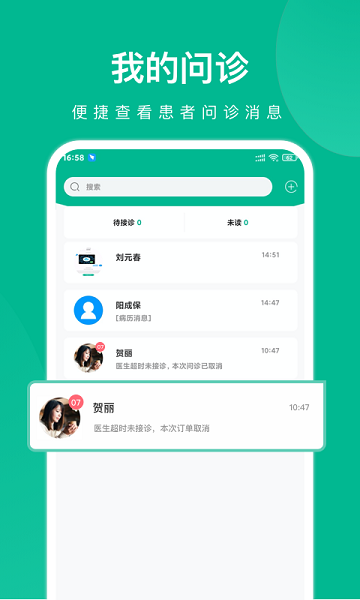快医健康1