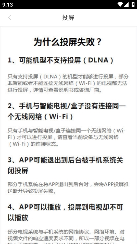 黑猪视频app图片6