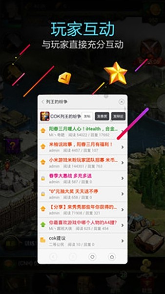 小米游戏服务app2