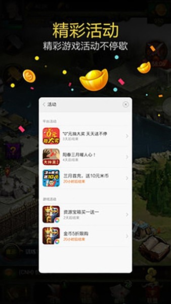 小米游戏服务app1