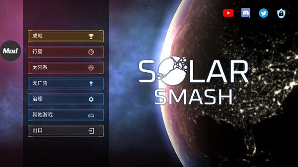 Solar Smash11