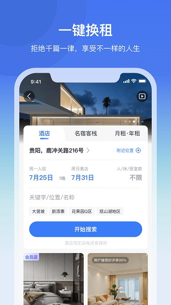 龟途客图片2