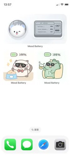 情绪电量app3