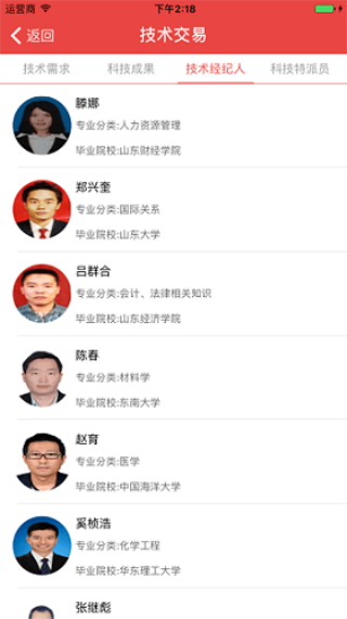 石化通截图4
