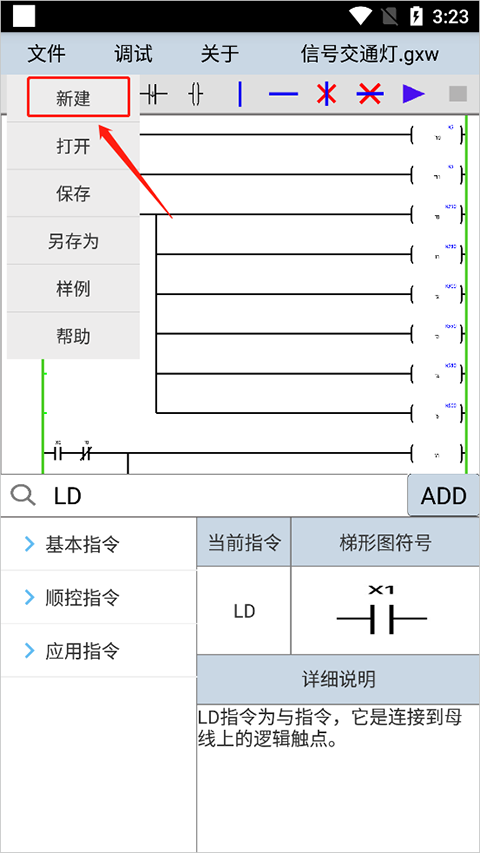 PlcEdit图片3