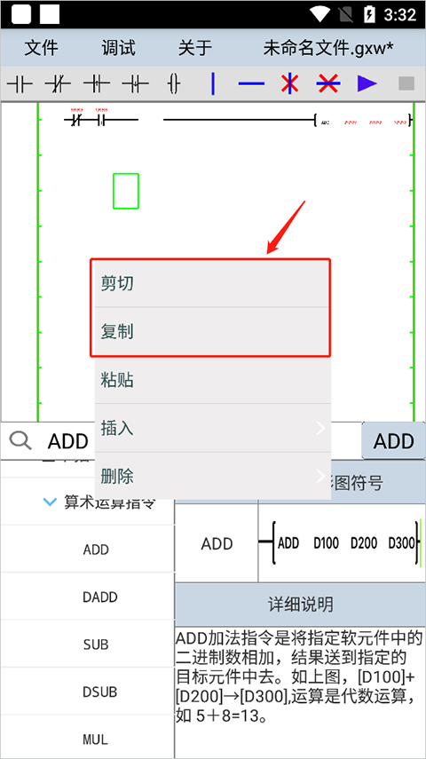 PlcEdit图片9