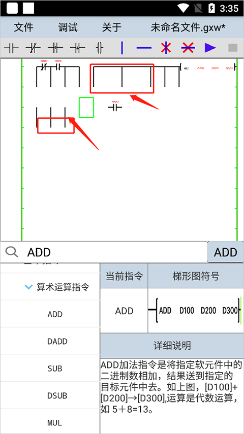 PlcEdit图片11