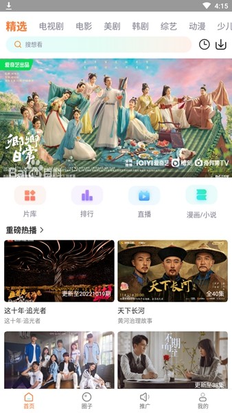 王牌影视免费追剧app3