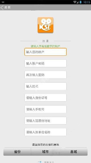 社保认证人脸识别app图片4
