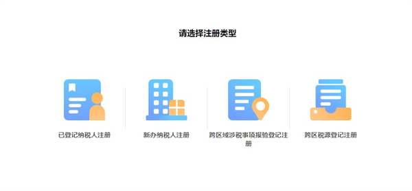 宁夏税务app图片6