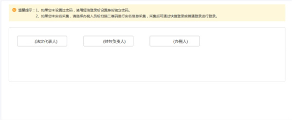 宁夏税务app图片10