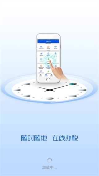 宁夏税务app图片3