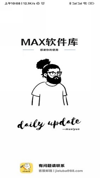 MAX软件库截图1