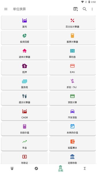 跃光追踪器app2