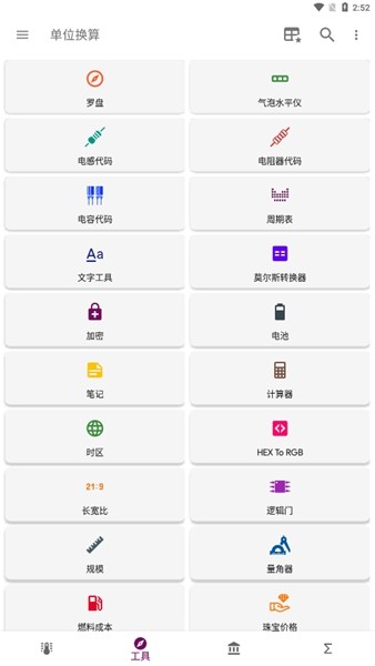 跃光追踪器app截图1