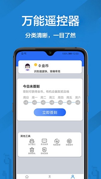 长虹电视遥控器app2