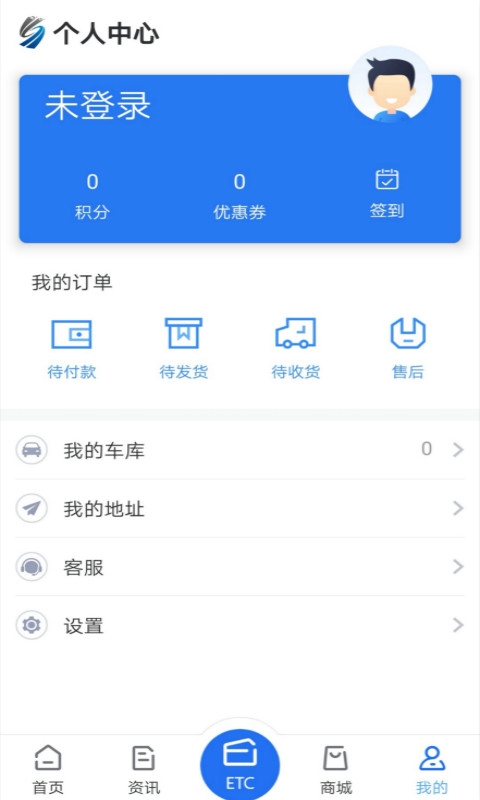 安徽ETC app图片8