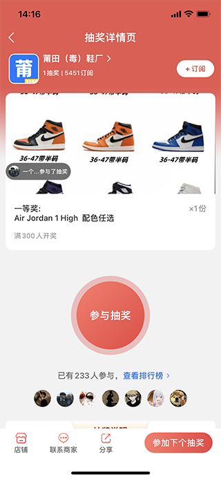 莆田鞋网app图片6