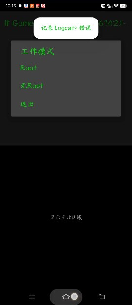 地铁跑酷虾米脚本图片2