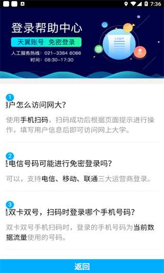 中国电信网上大学app图片1